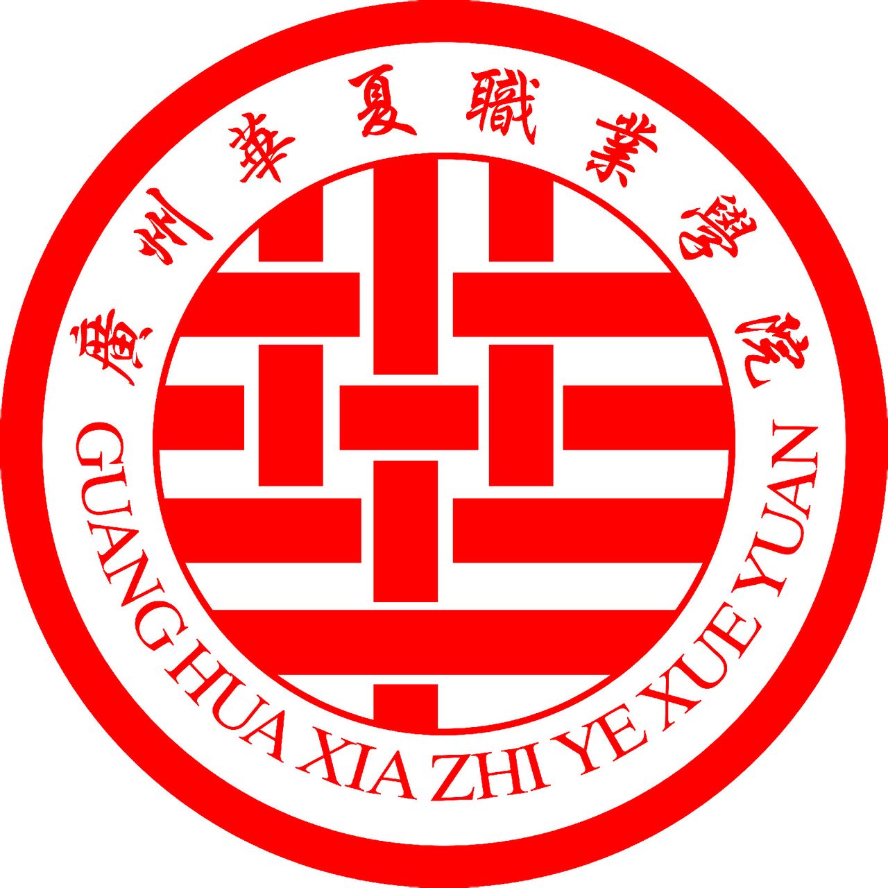 广州华夏职业学院艺术类录取规则