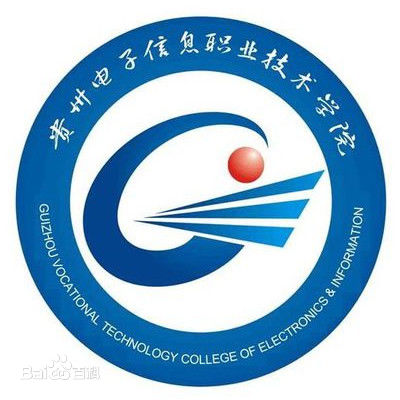 贵州电子信息职业技术学院是双高计划院校吗?