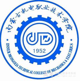 内蒙古机电职业技术学院学费多少钱一年-各专业收费标