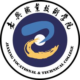 嘉兴职业技术学院是双高计划院校吗?