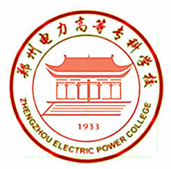 2020郑州电力高等专科学校录取分数线（含2018-2019历年）