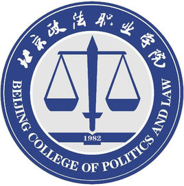 北京政法职业学院是大专吗，是大专还是中专？
