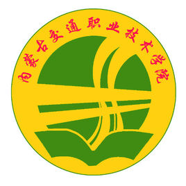 内蒙古交通职业技术学院招生计划-各专业招生人数是多少