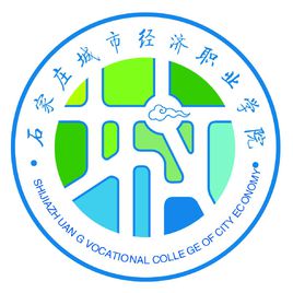 石家庄城市经济职业学院招生计划-各专业招生人数是多少