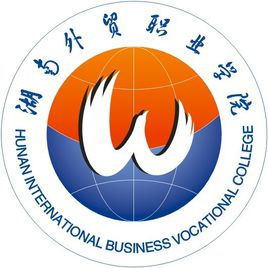 2024年湖南外贸职业学院招生章程
