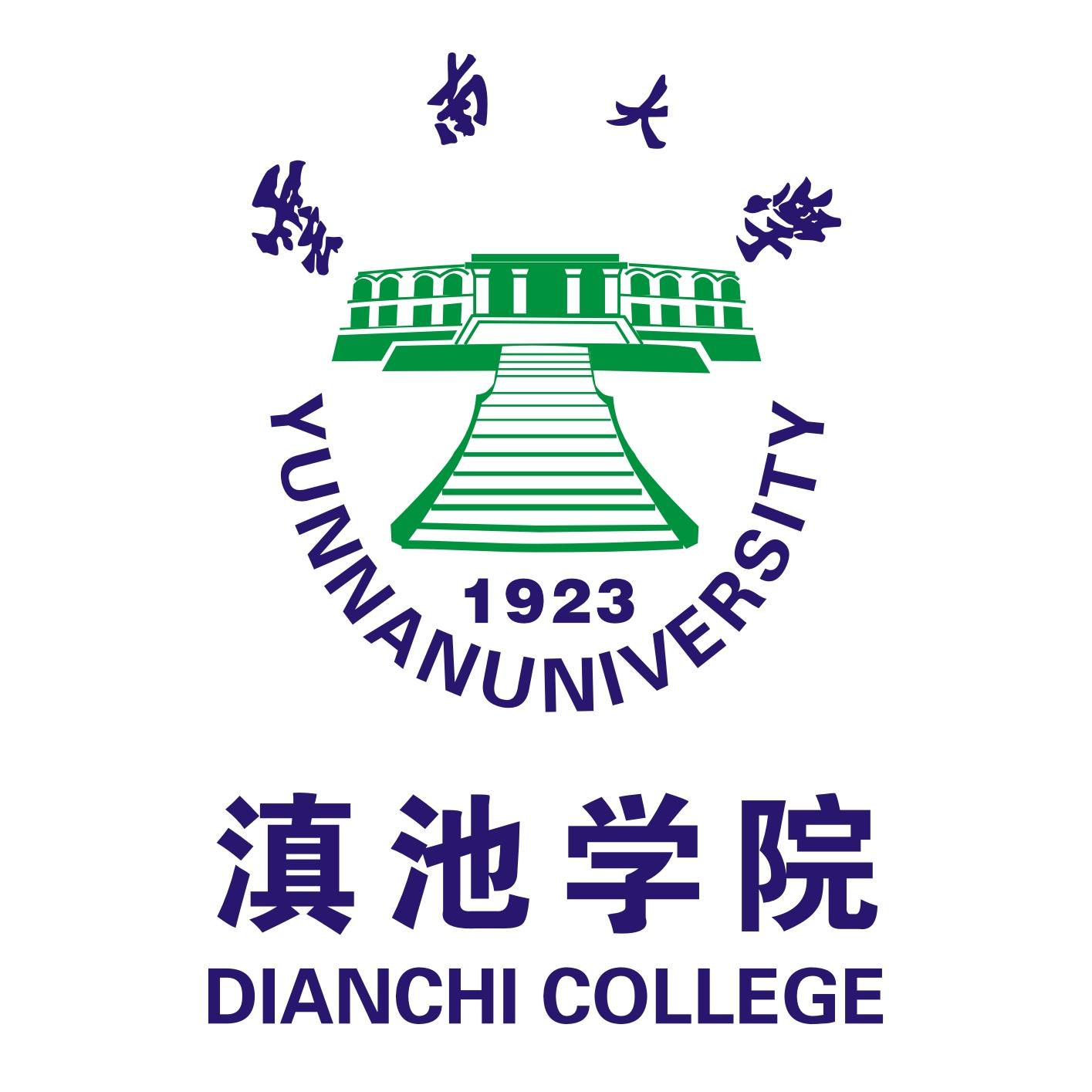 滇池学院怎么样 好不好