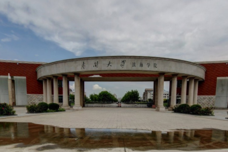 南开大学滨海学院就业率及就业前景怎么样