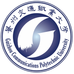 贵州交通职业大学是双高计划院校吗?