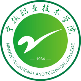 宁德有哪些职业技术学院