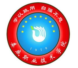 娄底有哪些职业技术学院