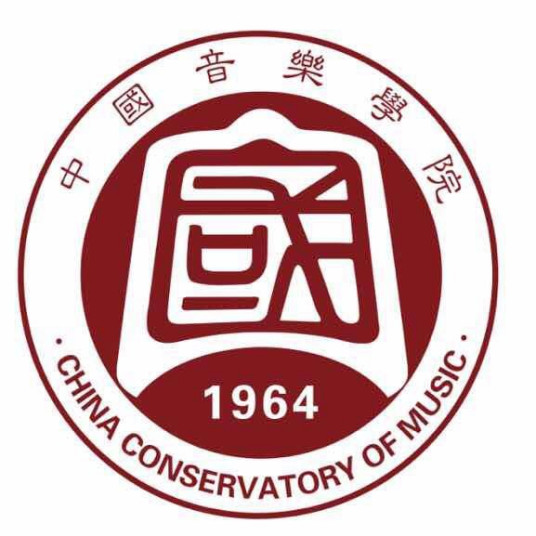2025中国音乐学院研究生分数线(含2023-2024历年复试)