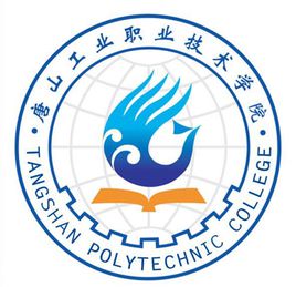 唐山双高计划学校排名一览表
