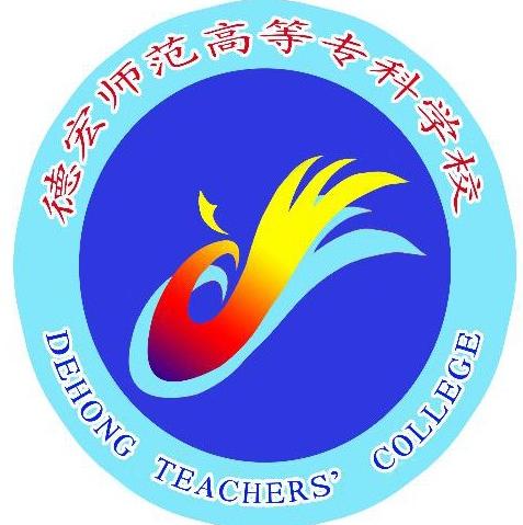 德宏的大学排名一览表