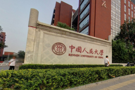 新闻传播学国家重点学科名单