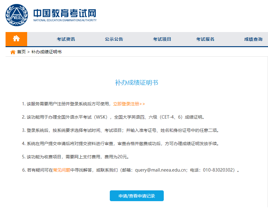 大学英语四六级证书丢了怎么办?(附补办方法)