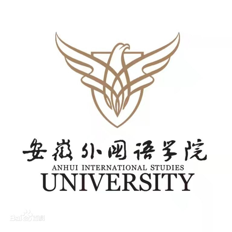 安徽语言类大学排名一览表