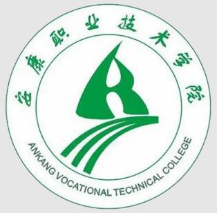 安康有哪些职业技术学院