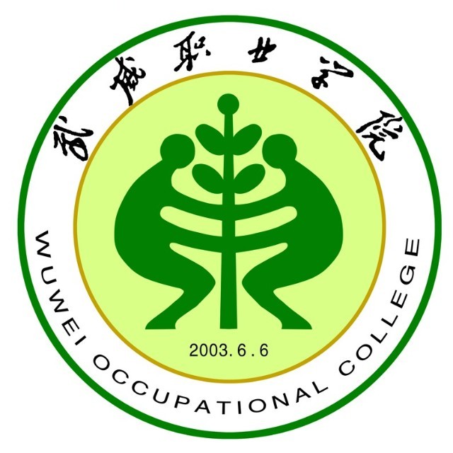2025武威有哪些大学？武威所有大学名单一览表（2所）