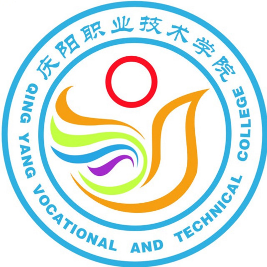 庆阳有哪些职业技术学院