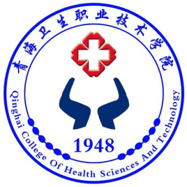 青海有哪些职业技术学院
