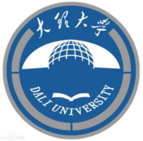 2026大理有哪些大学?大理所有大学名单一览表(4所)