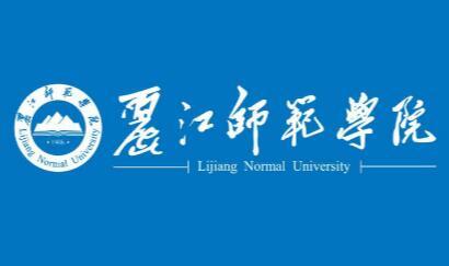 2026丽江有哪些大学?丽江所有大学名单一览表(3所)